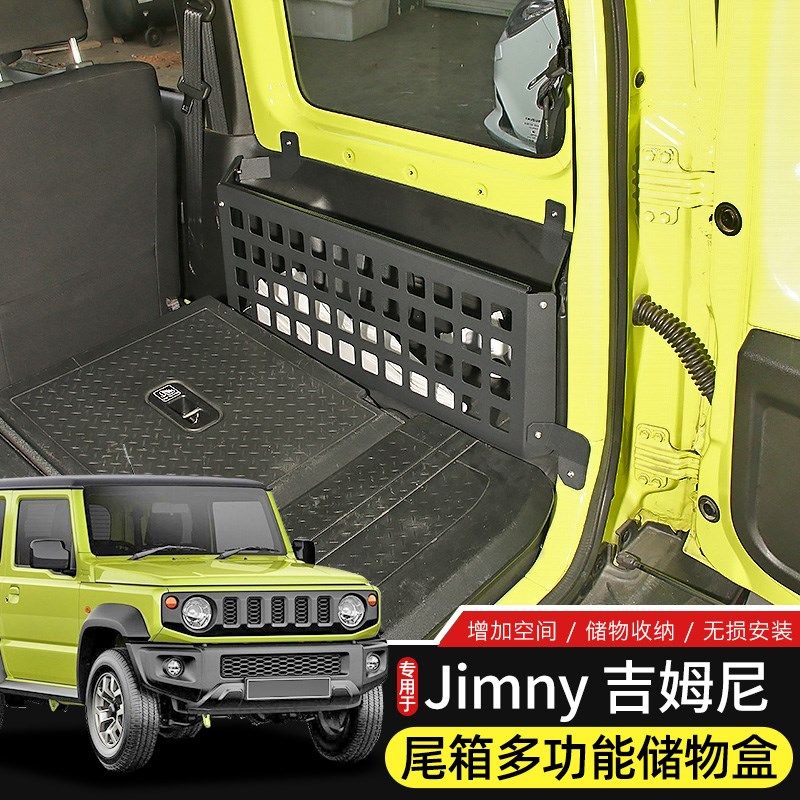 适用于19-23款吉姆p尼后备箱储物盒改装Jimny尾箱置物架金属收纳,汽车用品/电子/清洗/改装,车载收纳箱/袋/盒,淘宝优惠券,粉丝福利购,淘宝优惠卷