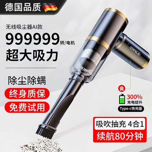 德国车载吸尘器无线充电吸吹家用大吸H力功率小型迷你手持吸尘器