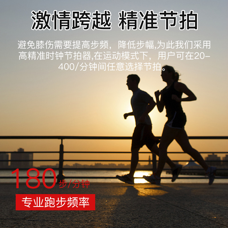 跑步节拍器步频节拍n器跑步专用节奏器专业康复训练运动打拍子频