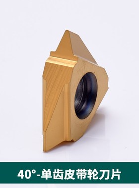 40度单齿皮带轮刀片3.56 2.34螺距  立装22VJER 刀杆SER2020K22-V