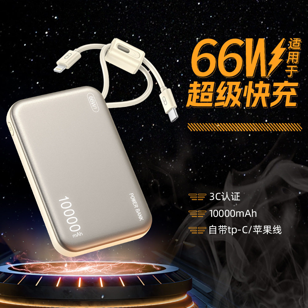 【3C认证可上飞机】超级快充充电宝20000mAh自带双线超薄移动电源,3C数码配件,移动电源,淘宝优惠券,粉丝福利购,淘宝优惠卷