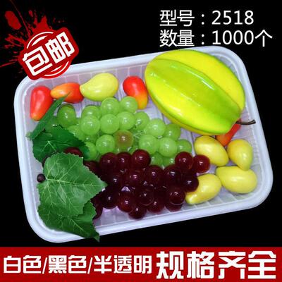 2518一次性生鲜托盘烤鸭盘托盘塑料托盘1000蔬菜水果超市托盘个