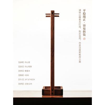 毛笔架檀香木毛笔挂中式简约实木毛笔架笔搁挂毛笔文房用品