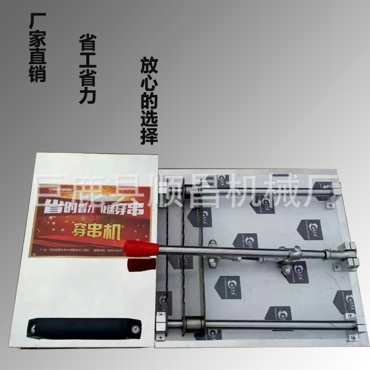 厂家现货烧烤穿羊肉串机多功能手动穿肉串机新款全自动