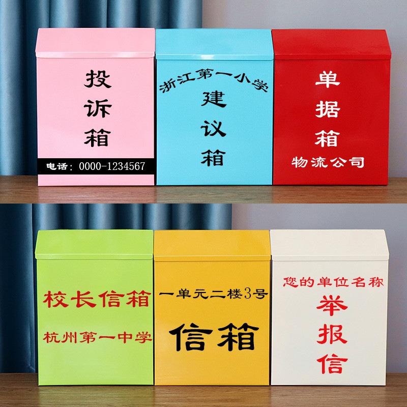 美式铁信箱复古邮箱田园工艺壁挂信箱邮箱铁皮信箱挂墙意见箱邮筒