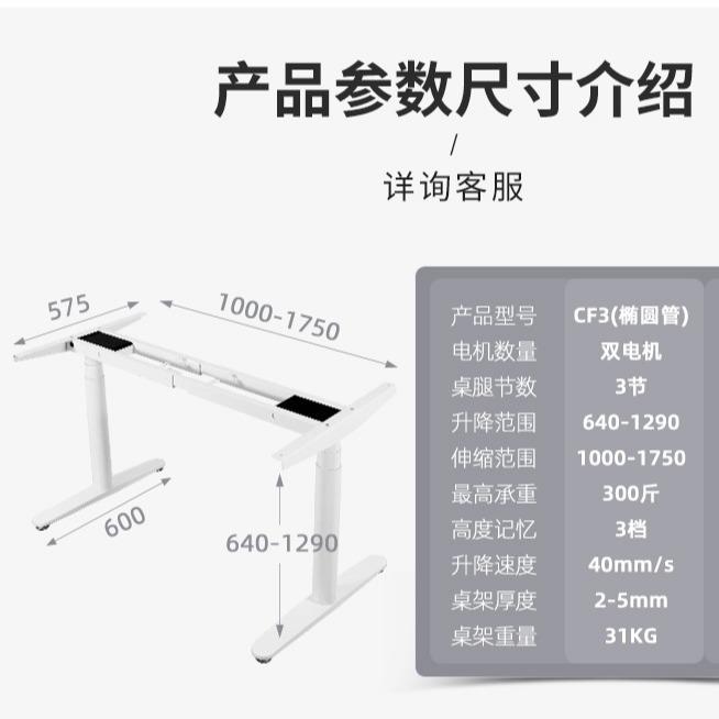 升降桌2CF3电动双电机正装三节升降桌架站立式可升降椭圆管桌腿