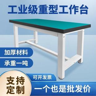 配台 加厚重型工作台防静电钳工台实验室不锈钢桌工厂维修桌虎钳装