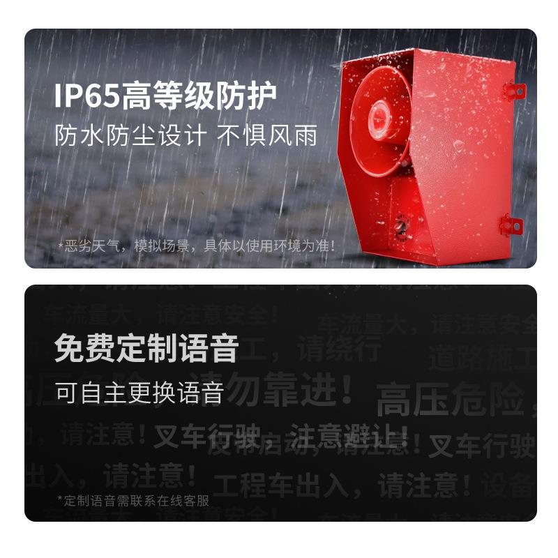 TGSG-06D声音报警器可调语言语音报警器130分贝220v380v