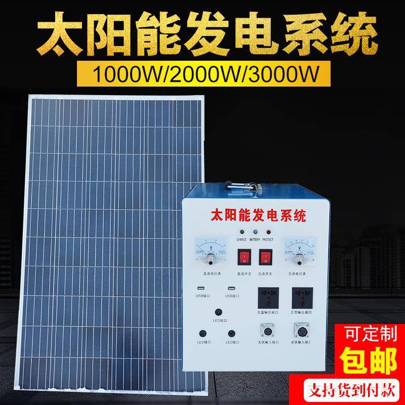 家用户外太阳能发电机系统1000W2000W3000W光伏板移动应急设备