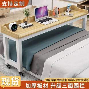 懒人床边桌电脑桌床上书桌家用卧室写字台长条跨床桌多功能可移动