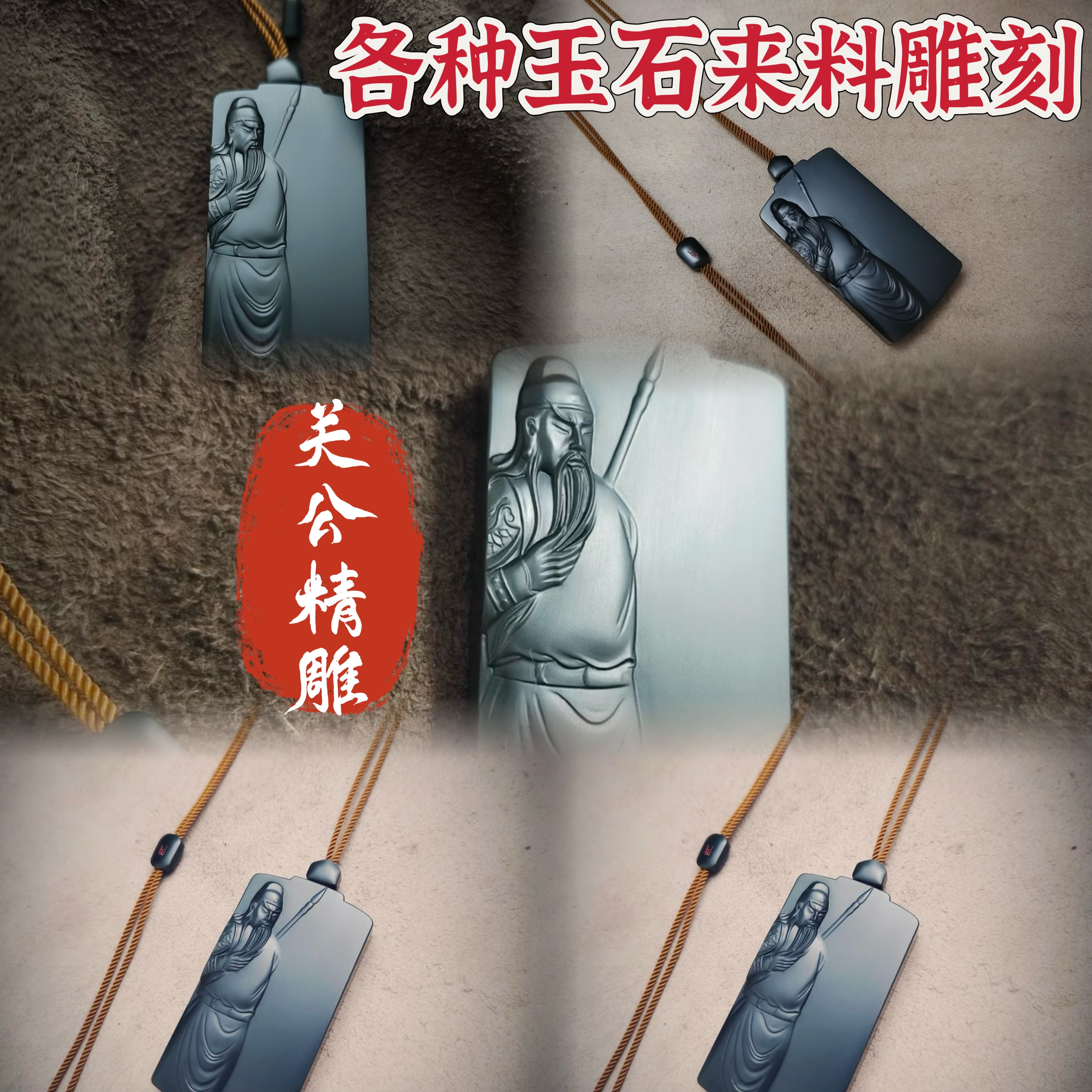 和田玉加工翡翠关公玉雕来料定制