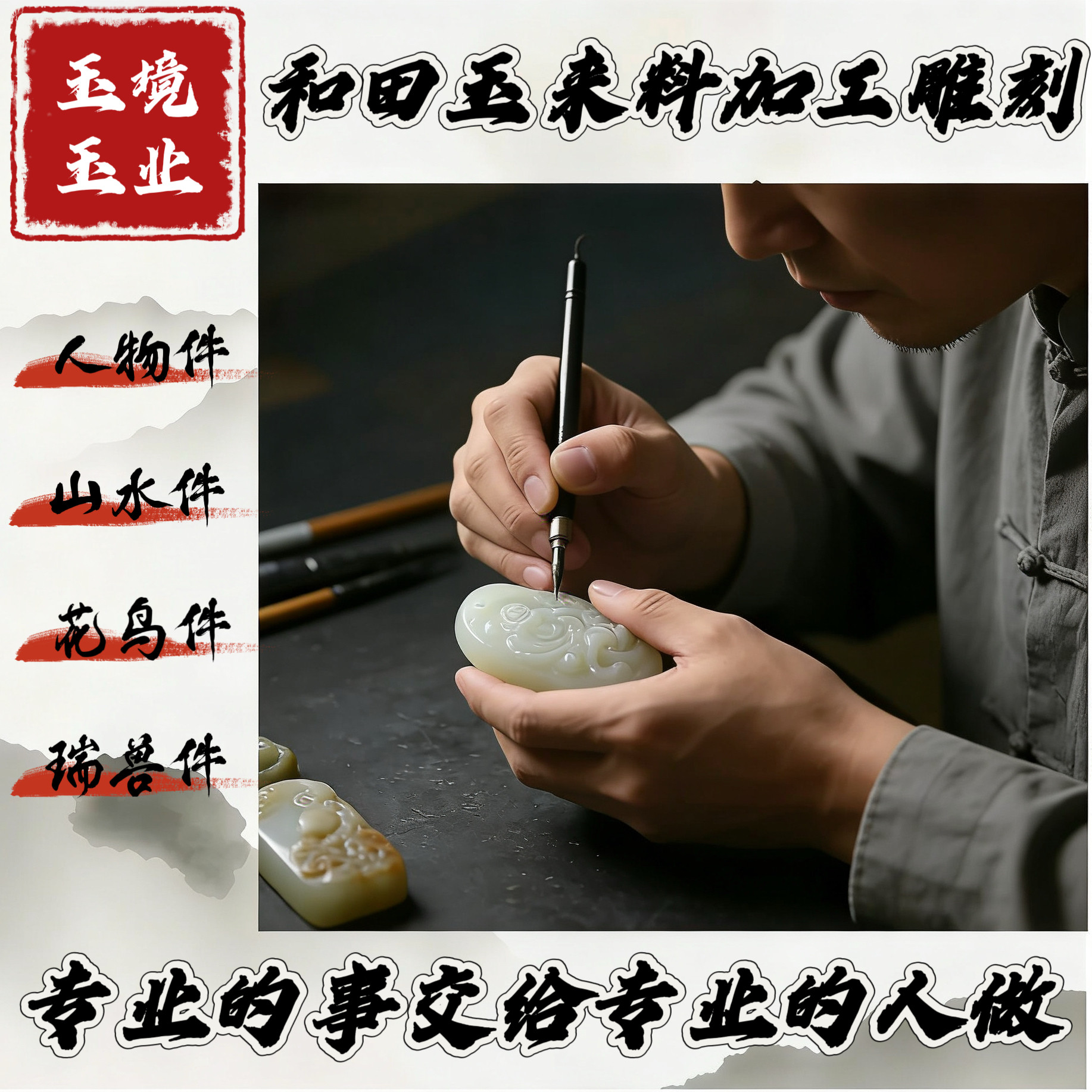 和田玉加工翡翠雕刻玉雕玉石加工图片