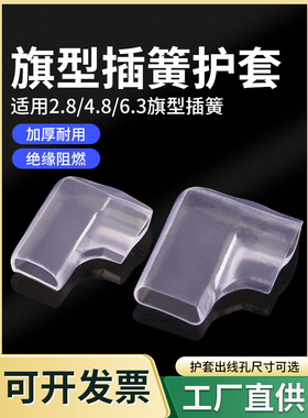 2.8/4.8/6.3旗型弹簧护套绝缘单线双线弯头端子座Df110/187/250