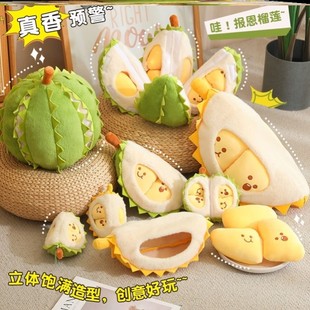 解壓報(bào)恩榴蓮?fù)媾糀趣味鑰匙扣可剝拆卸一瓣榴蓮肉可愛毛絨包包掛