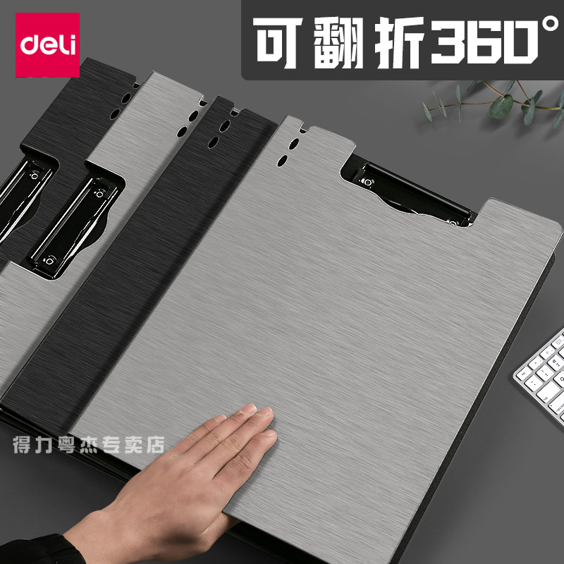 得力折页板夹a4文件夹资料夹办公用档案夹横版竖版夹板写字板加