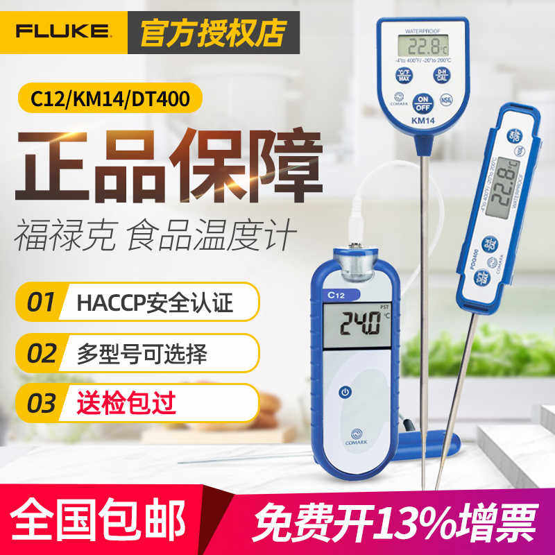 Comark300B插入式KM14食温度计PDT300家用DT400烘焙DQ400
