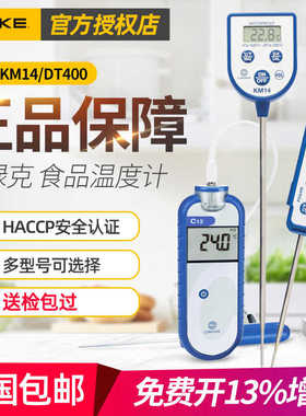 Comark300B插入式KM14食温度计PDT300家用DT400烘焙DQ400