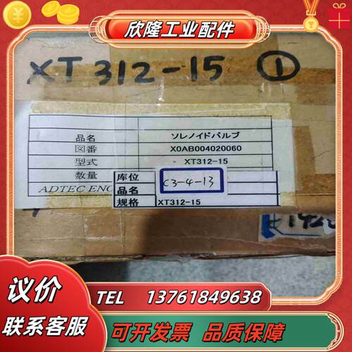 SMC电磁阀XT312-15成色好可重新议价