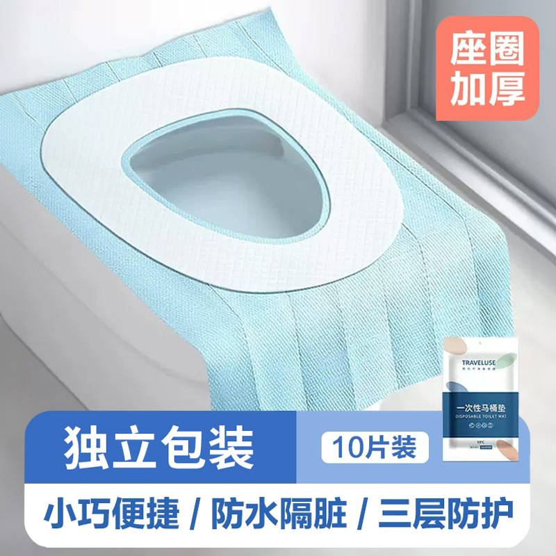 加加林一次性马桶垫厕所独立包装粘贴式产妇加厚加大坐便套坐