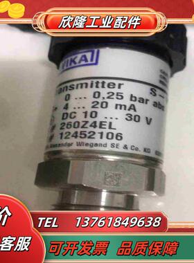 WIKA压力传感器S-10 0-025bar 一只图片实议价