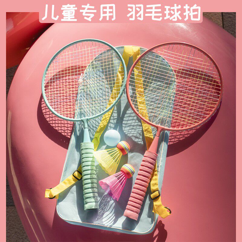 儿童羽毛球拍小孩小学生小朋友青少年幼儿亲子互动3-12岁专用玩具