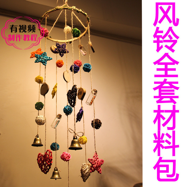DIY手工风铃挂饰藤球风铃材料包幼儿园手工作业手工diy风铃材料包