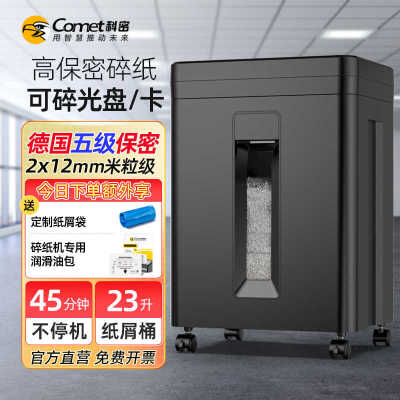 办公碎纸机商用大功率电动保密家用颗粒状光盘文件粉碎机 小