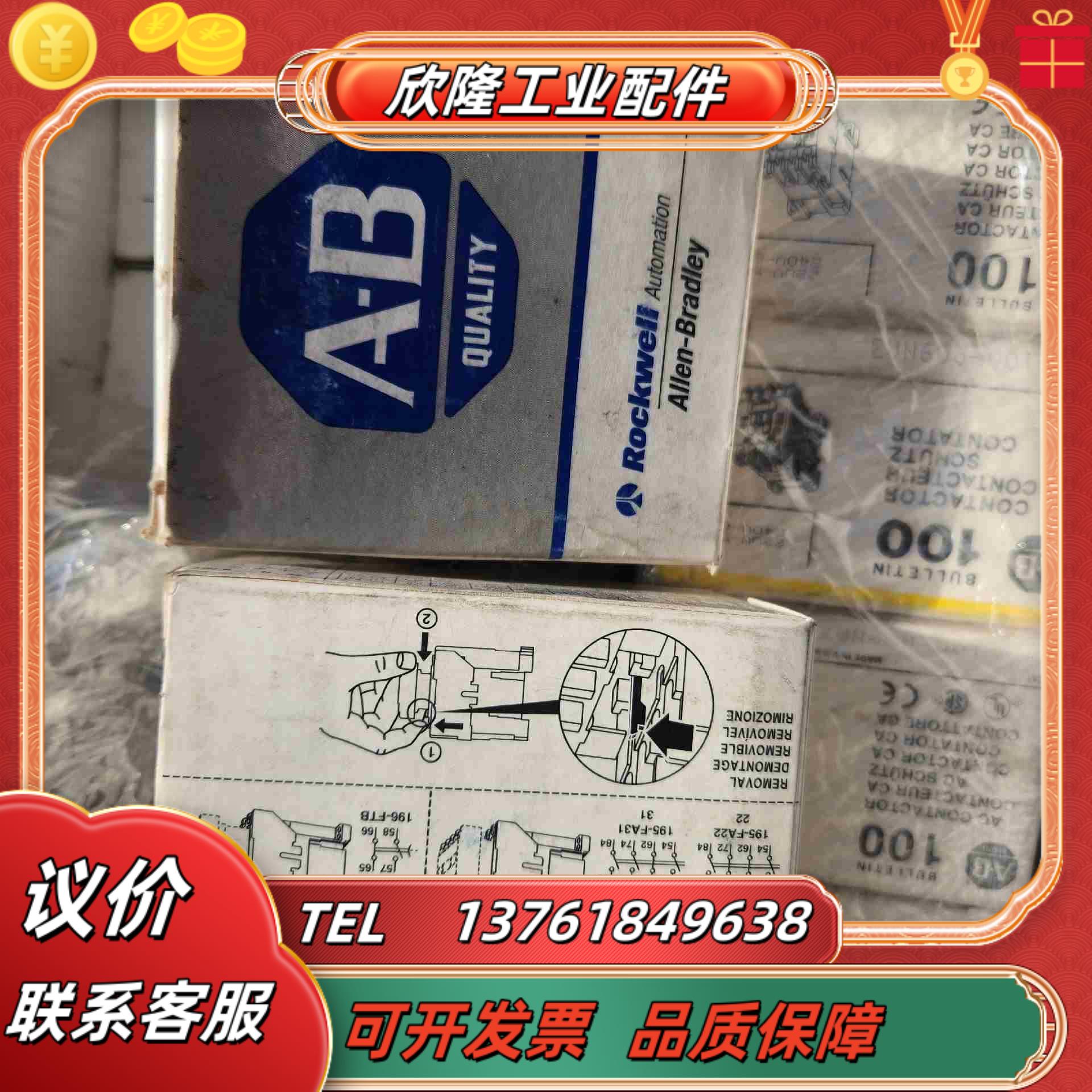 AB接触器全新 型号100-A09NA3 100-A议价