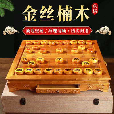 金丝楠木棋桌中国象棋棋墩实木棋子带棋盘大号高档小叶桢楠礼