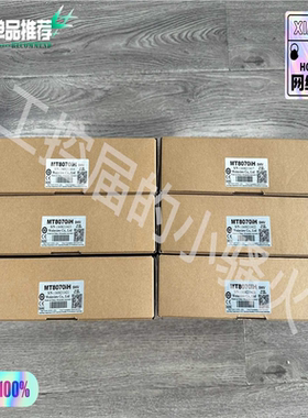 （议价）通MT8070IH触摸屏，7寸，全新原装正品，未开封，内