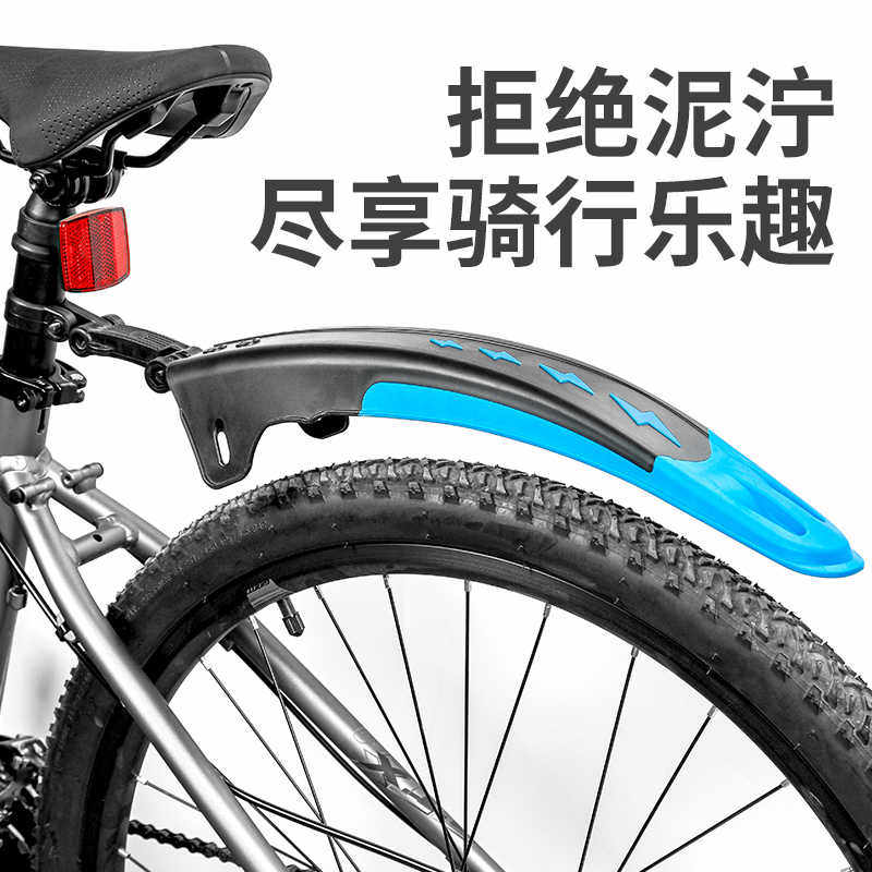 自行车挡泥板26寸全包式山地车单车通用前后泥瓦泥除挡板配件大全