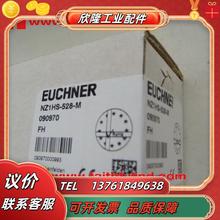 Euchner 090970 安士能全新安全开关 NZ1HS-528-M议价