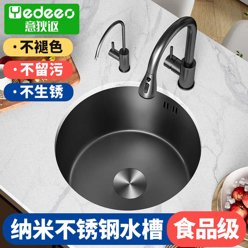 意大利意狄讴304不锈钢圆槽吧台小号水槽单槽厨房洗菜盆洗碗池320