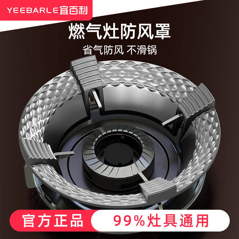 煤气灶防风罩挡风燃气灶架子支架小锅配件防滑节能天然气方太通用