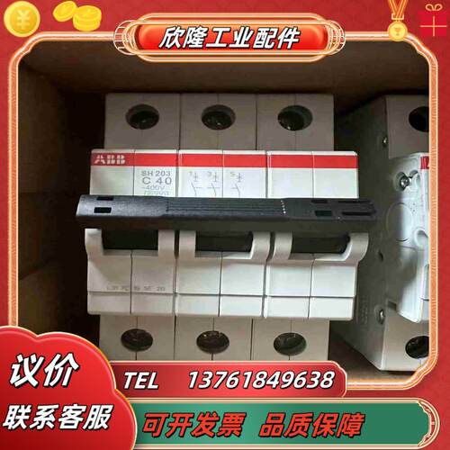 10104005 ABB微断  SH203-C40A 议价