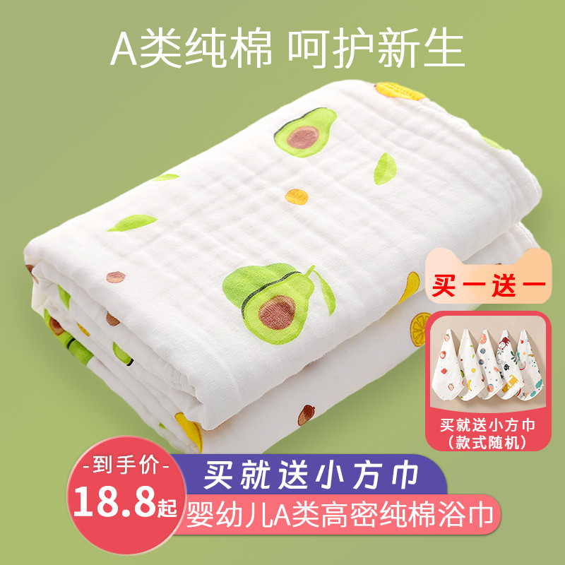 婴儿浴巾纯棉纱布新生出生宝宝超柔软吸水毛巾洗澡小浴巾盖毯包巾