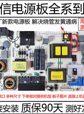 海信LED49/50/43/48K300U/EC520UA/EC290N电源板RSAG7.820.6389