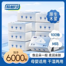 万人抢家庭抽拉式柔软大号卫生面巾纸实惠大包装整箱母婴干湿用