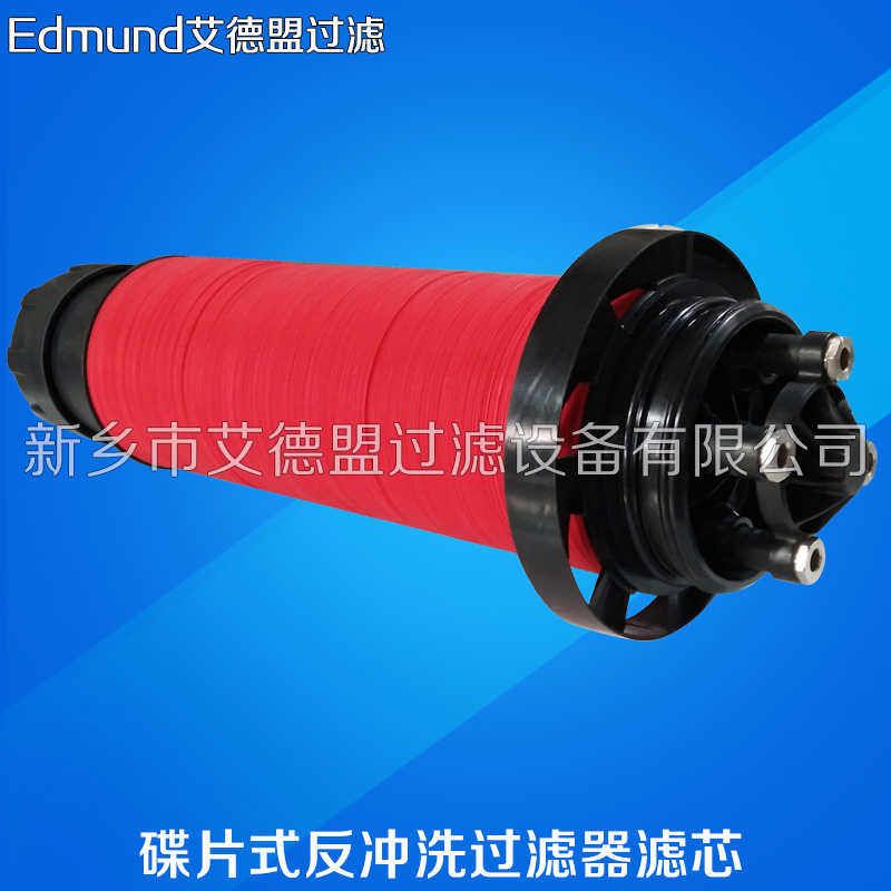 碟片式盘式反冲洗过滤器滤芯 叠片互换AZUD红色滤片塑料滤芯包邮