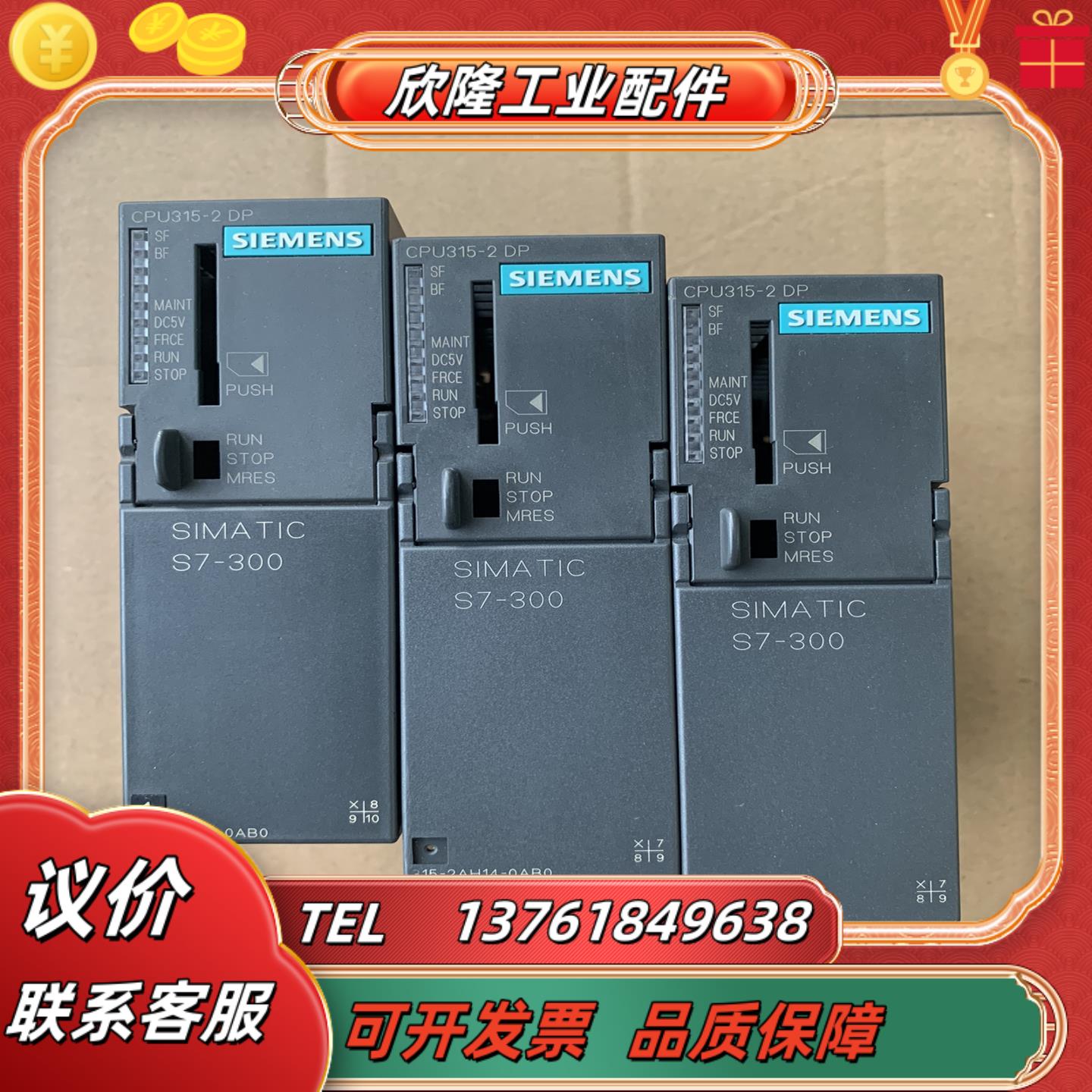 西门子plc cpu315-2dp 西门子模块