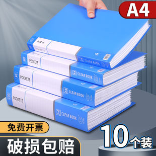 10个装加厚a4文件夹资料试卷袋插页式多层报告活页袋A4纸试卷档