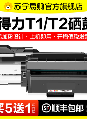 适用得力m2000dw硒鼓m2500d T1 T2易加粉M2020 P2020 P2500 P2000