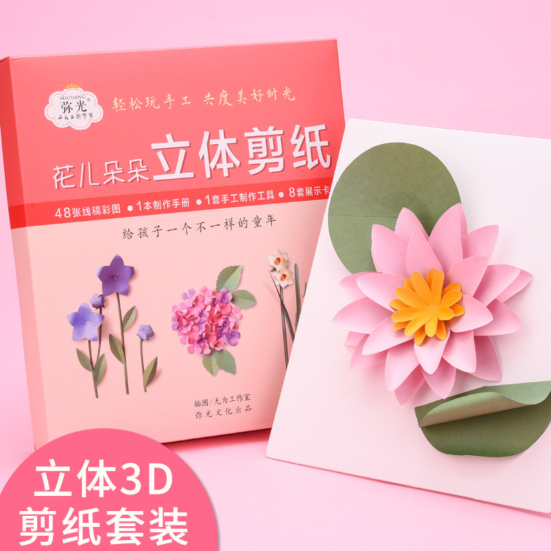 儿童剪纸工具套装幼儿园专用纸剪纸书立体折纸手工制作材料大全小