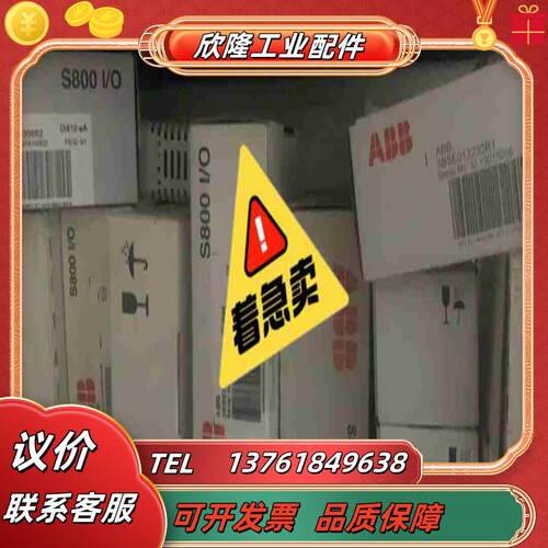ABB模块ao810v2  Do802 AI835a ci8议价