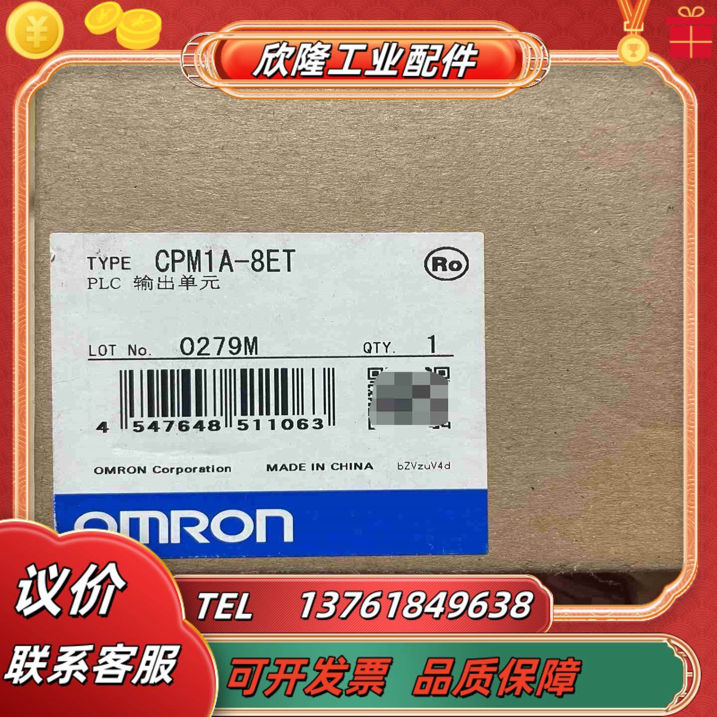 CPM1A-8ET 扩展模块全新正品为实议价