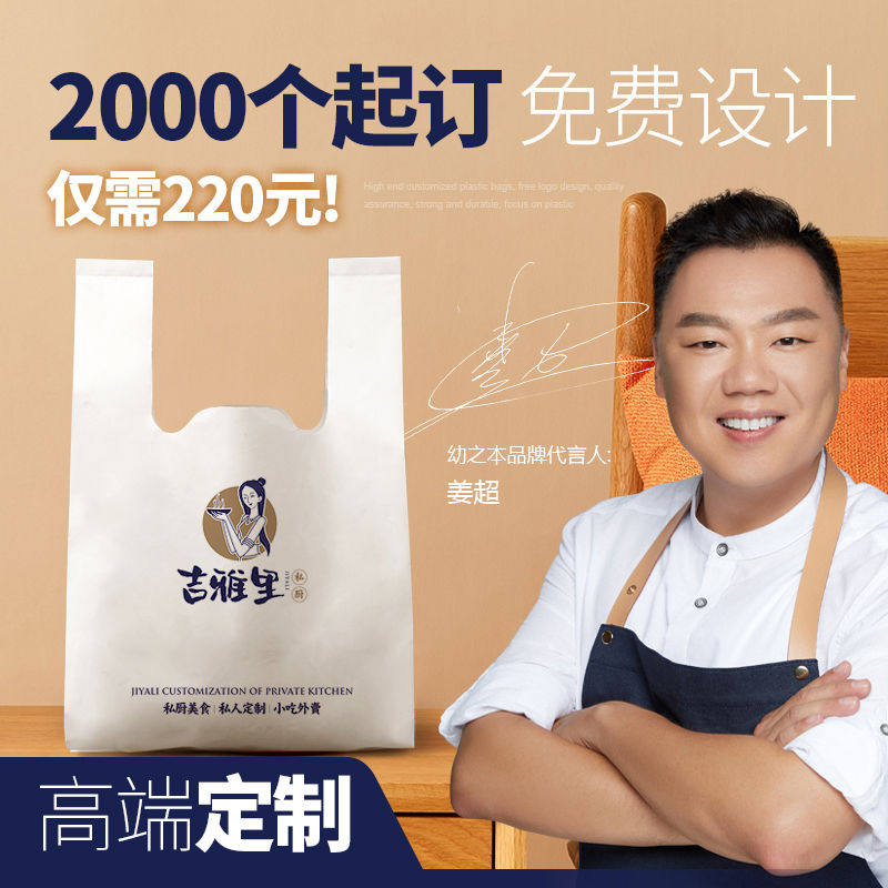 塑料袋定做水果购物包装方便手提外卖食打包胶袋子定制印刷logo