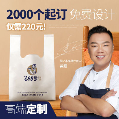 塑料袋定做水果购物包装方便手提外卖食打包胶袋子定制印刷logo
