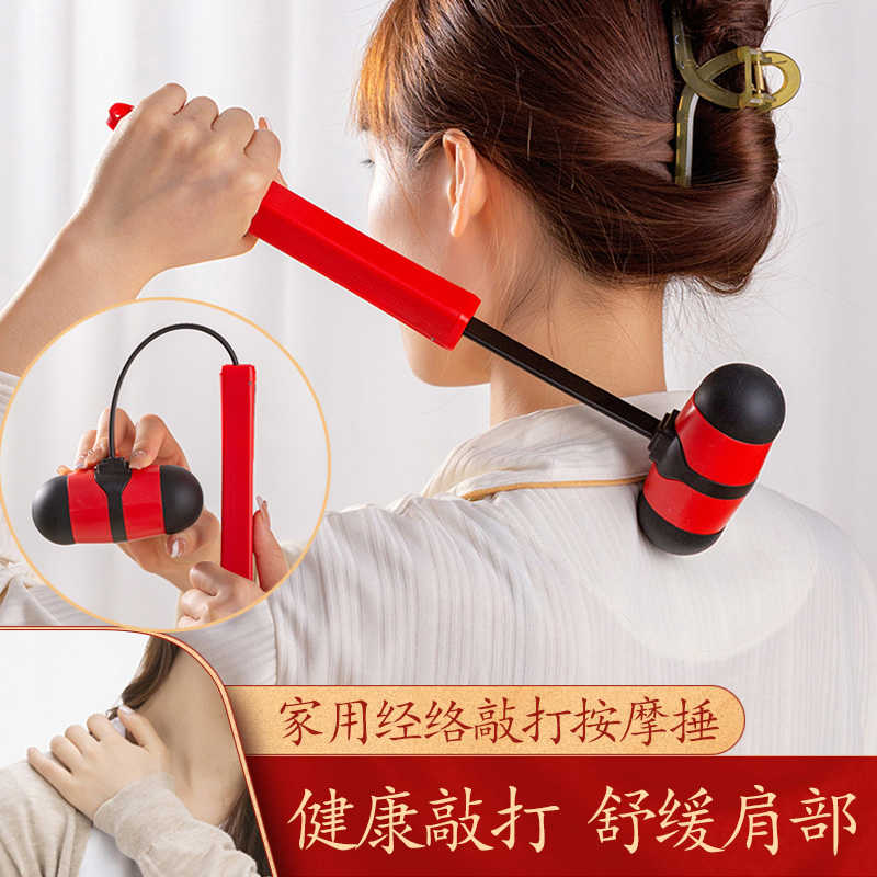 按摩锤经络拍肩颈捶背敲打器家用养生拍打全身解压神器手持健身锤
