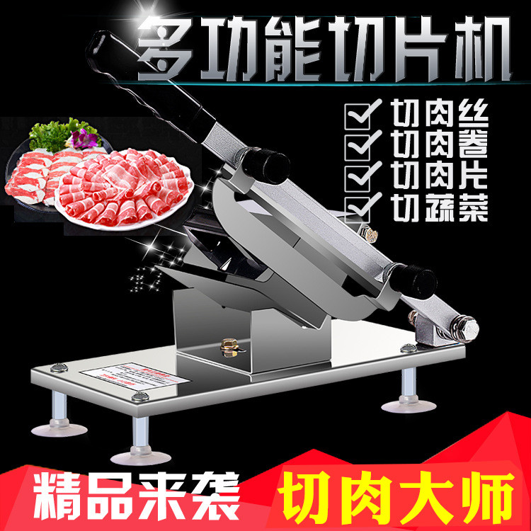 羊肉卷切片机刨肉机多功能家用火锅土豆片冻肉切片器弹簧自动