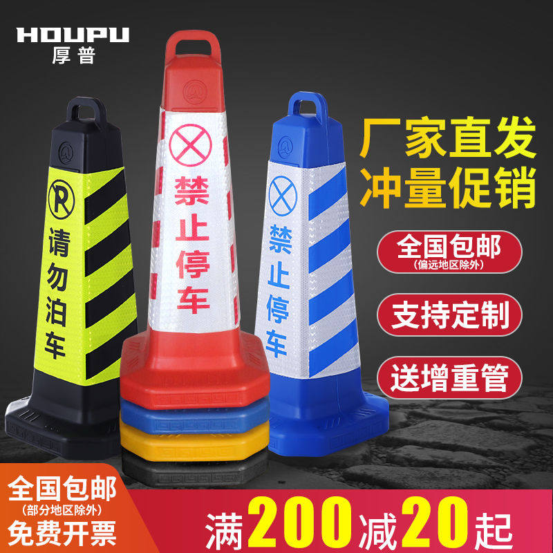 反光锥路锥塑料锥形帽禁止停车桩警示交通雪糕筒桶橡胶路障柱